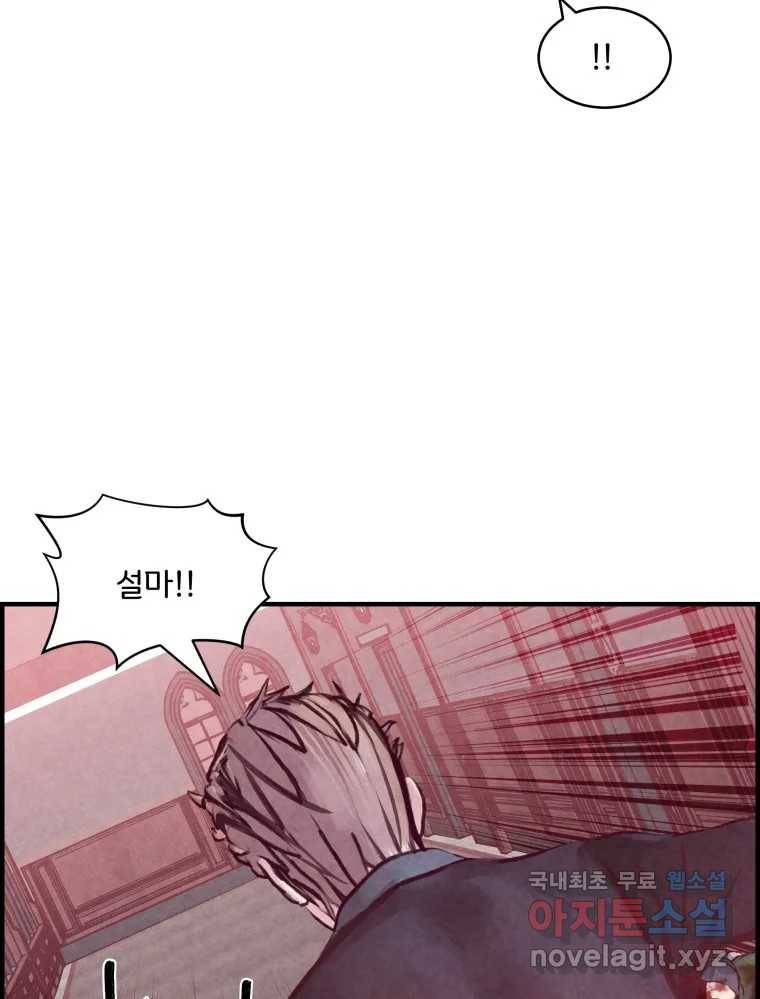 저승사자 온라인 101화 110
