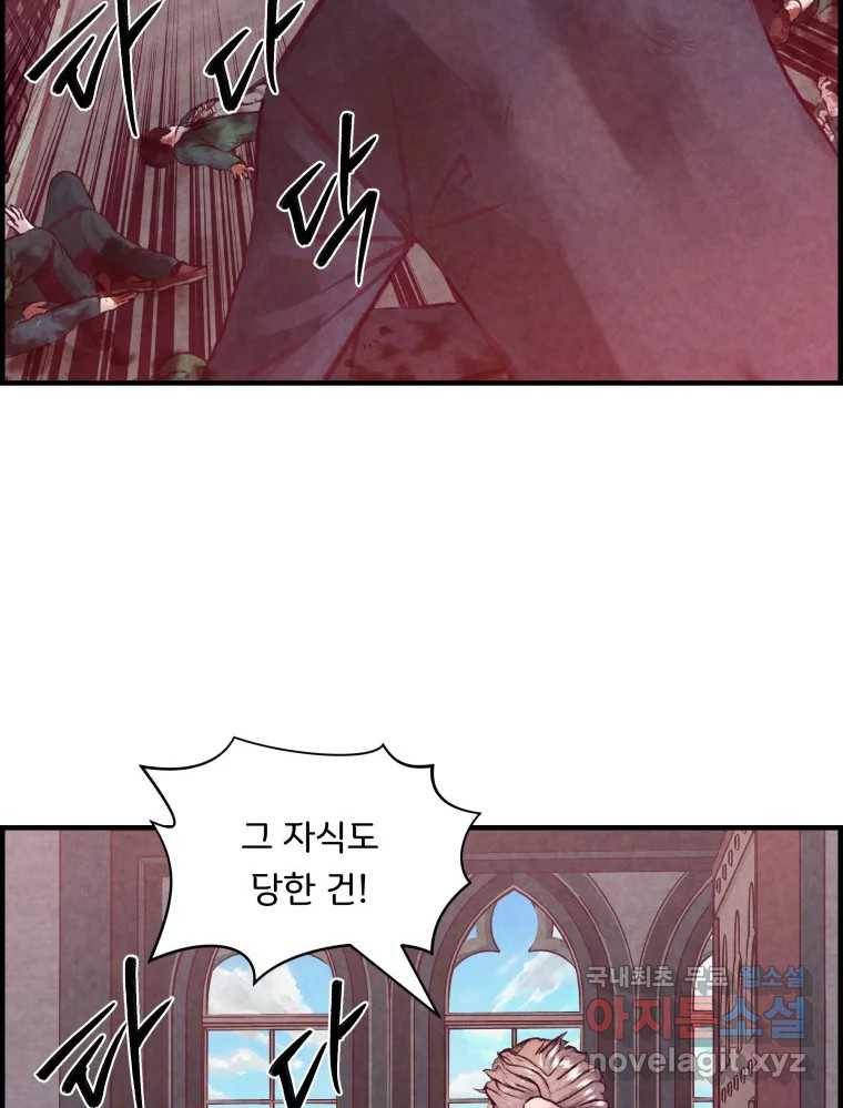 저승사자 온라인 101화 111