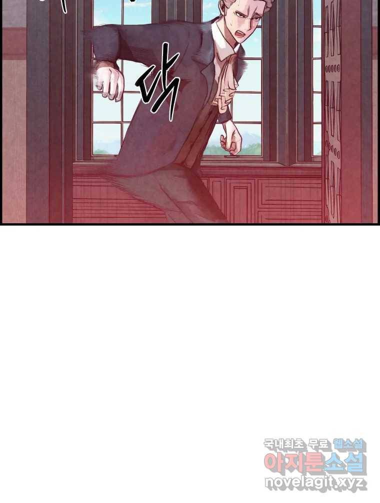 저승사자 온라인 101화 112