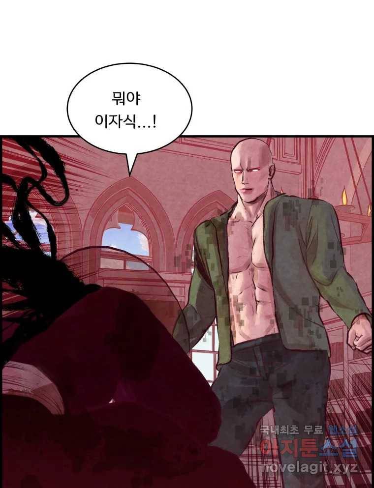 저승사자 온라인 101화 114