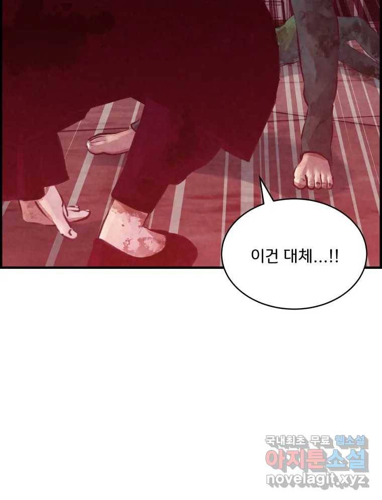 저승사자 온라인 101화 115