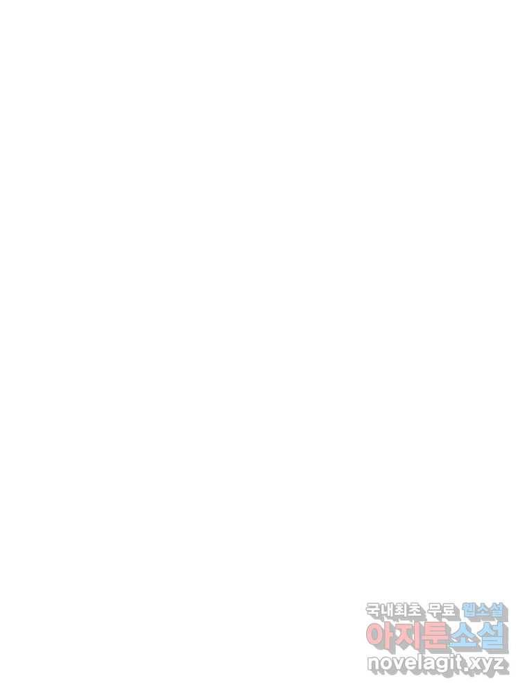 저승사자 온라인 101화 119