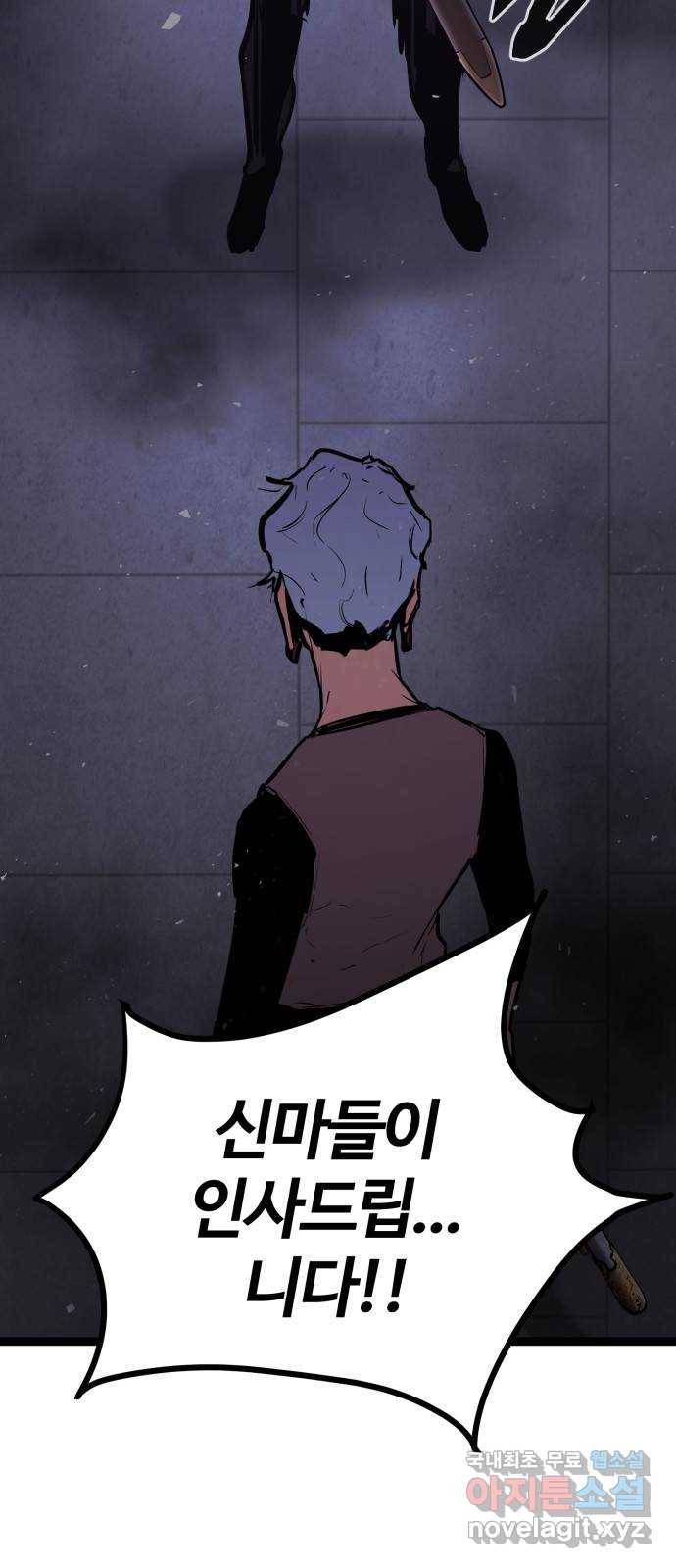 고삼무쌍(네이버) 156화 2
