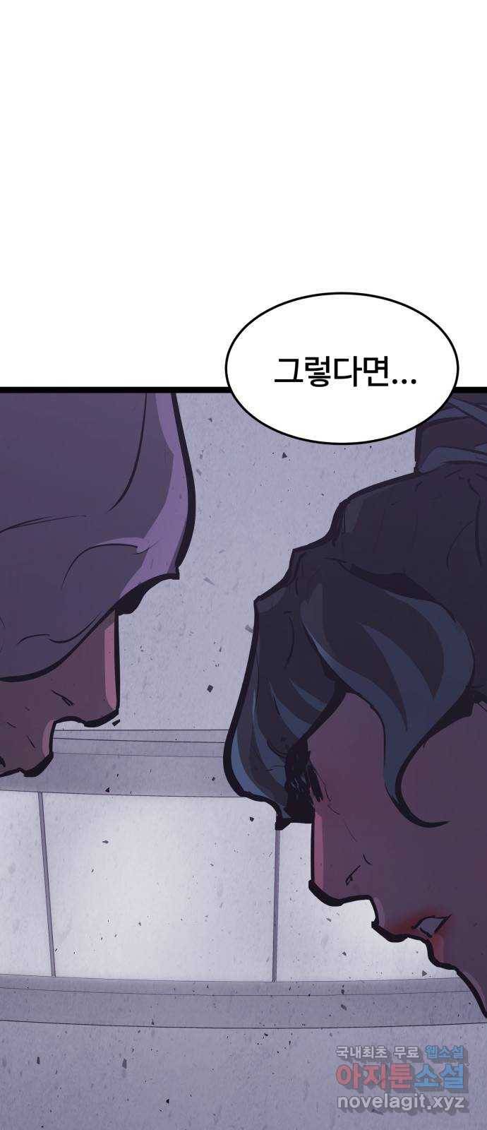 고삼무쌍(네이버) 156화 6