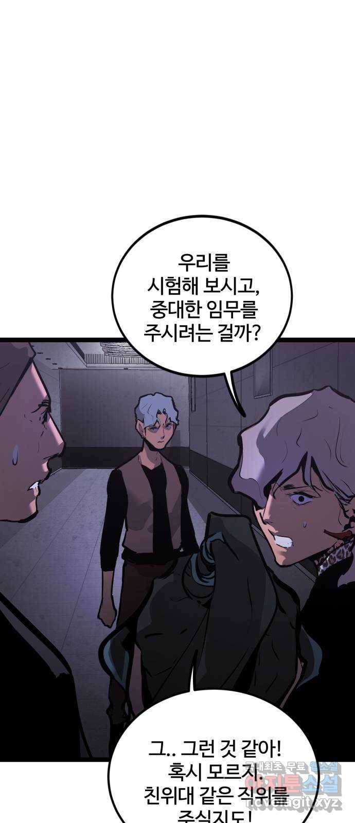 고삼무쌍(네이버) 156화 10