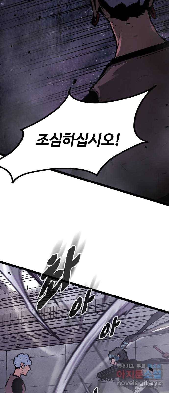 고삼무쌍(네이버) 156화 15
