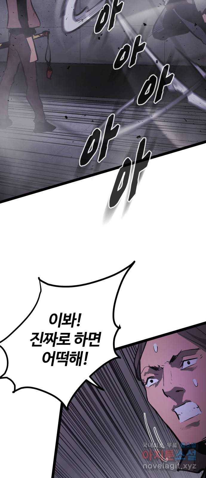 고삼무쌍(네이버) 156화 16