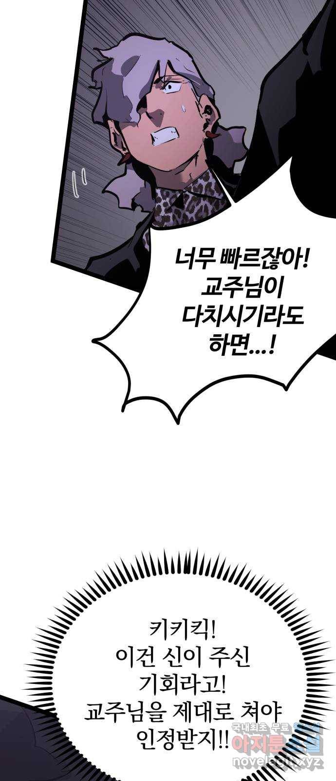 고삼무쌍(네이버) 156화 17