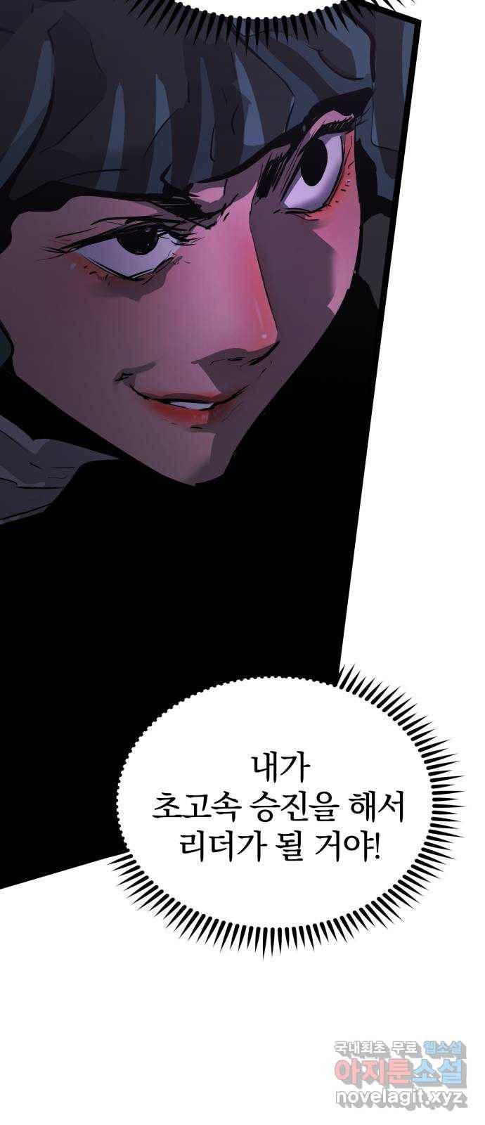 고삼무쌍(네이버) 156화 18