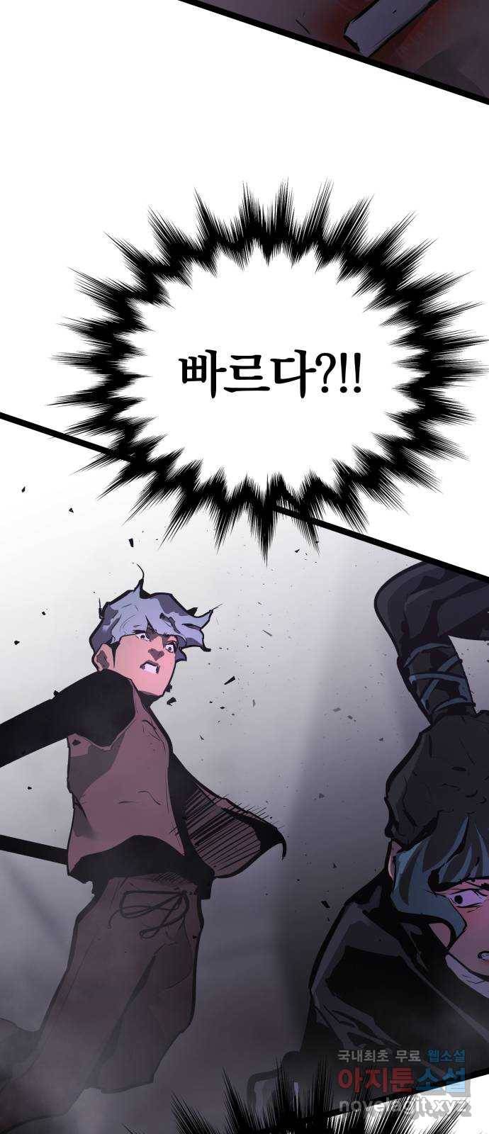 고삼무쌍(네이버) 156화 23