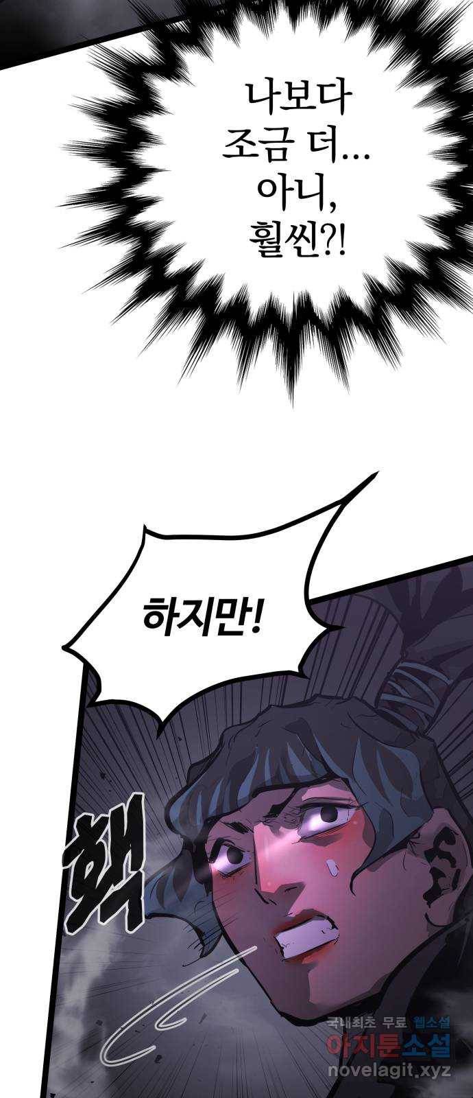 고삼무쌍(네이버) 156화 24