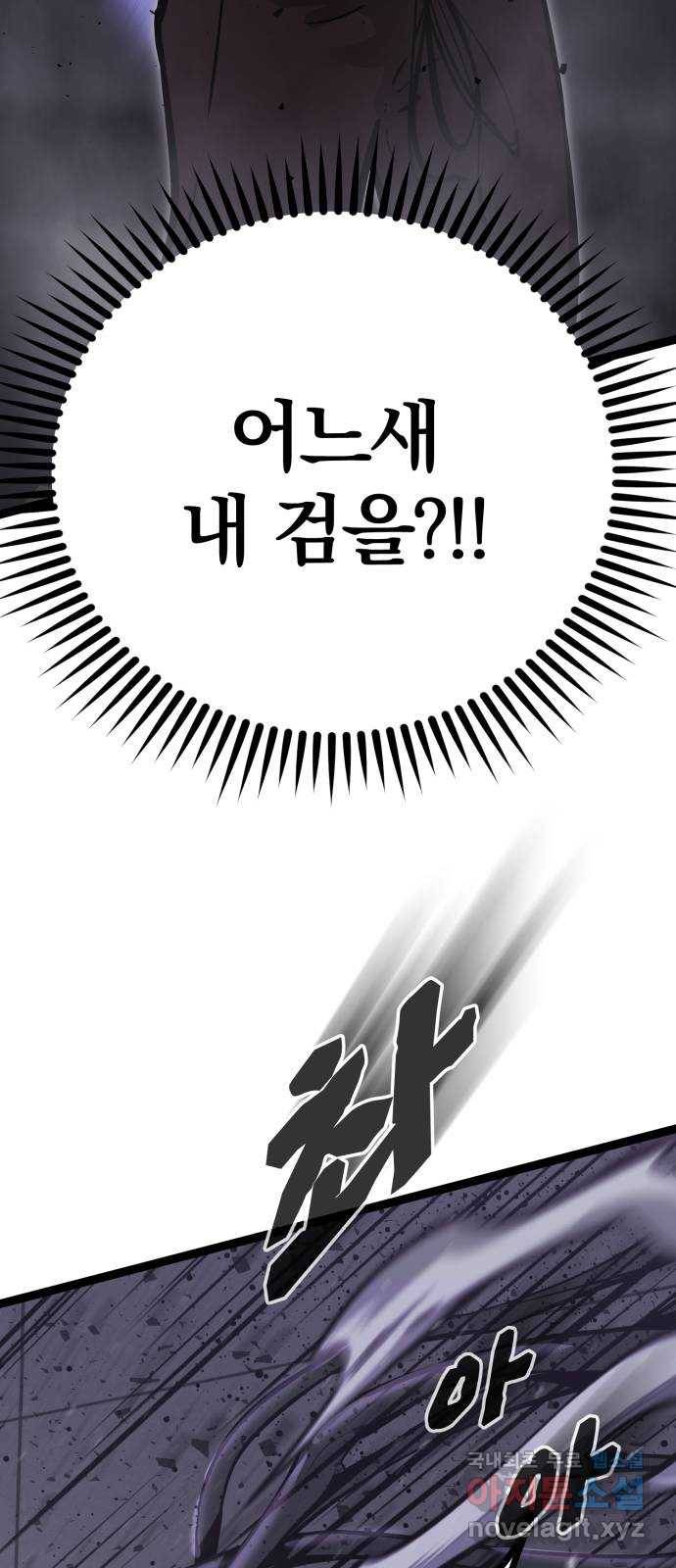 고삼무쌍(네이버) 156화 28