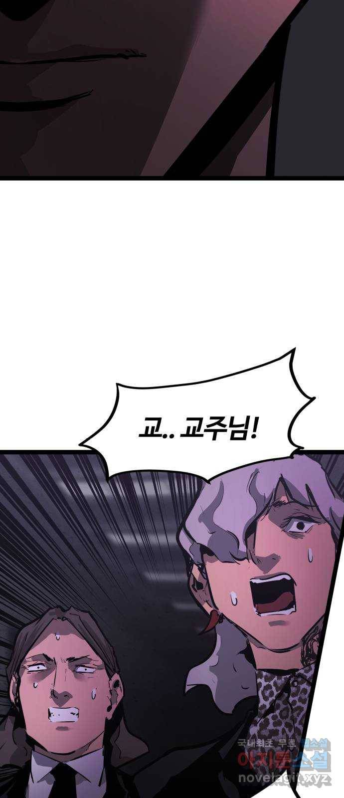 고삼무쌍(네이버) 156화 32