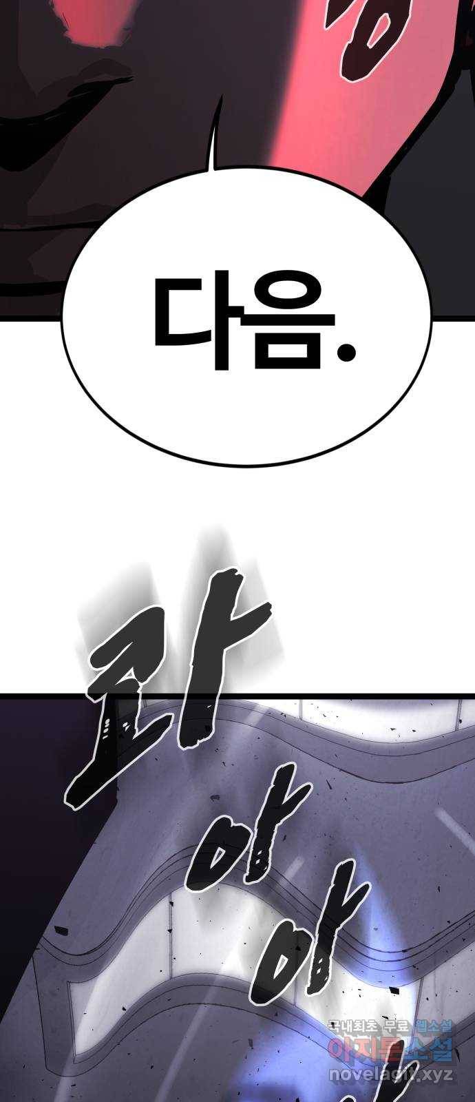 고삼무쌍(네이버) 156화 34
