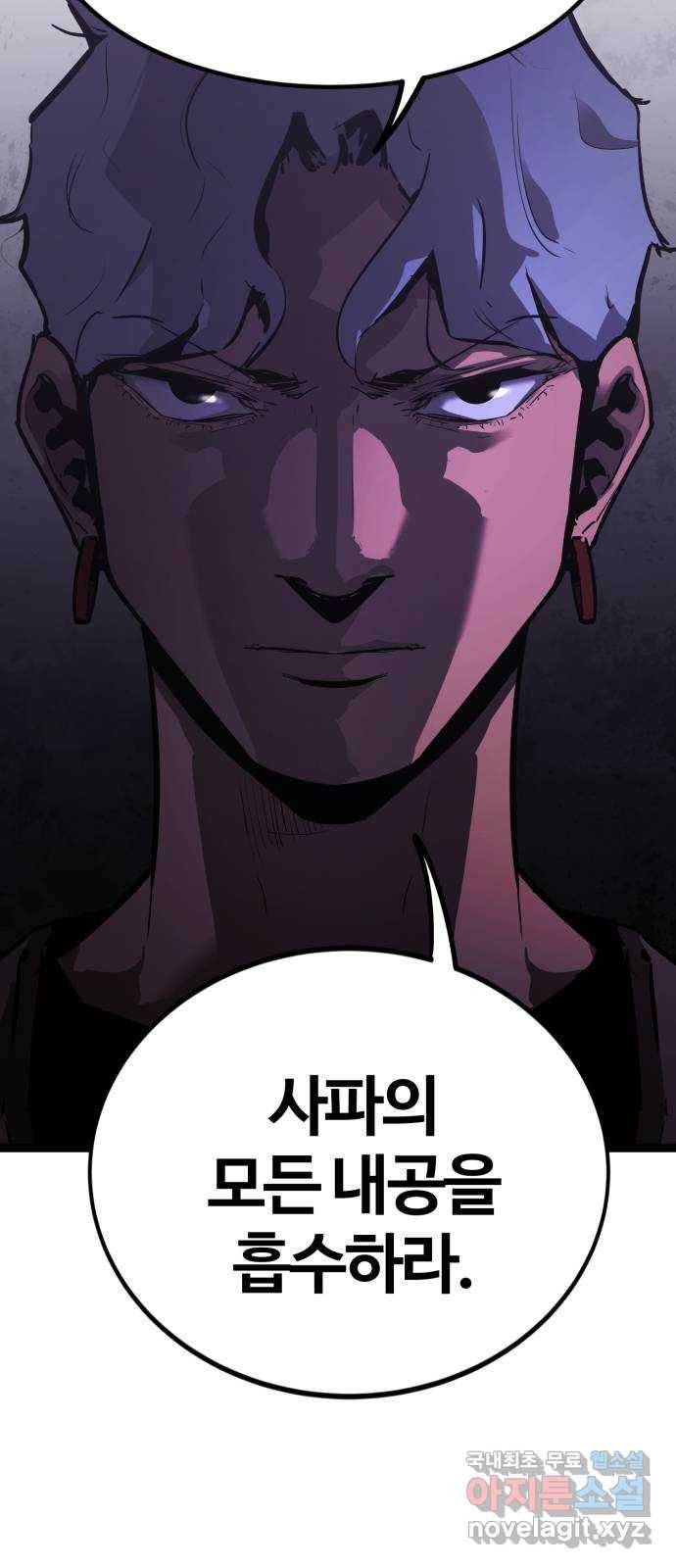고삼무쌍(네이버) 156화 43