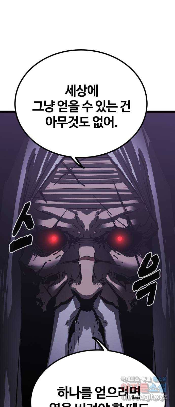 고삼무쌍(네이버) 156화 48