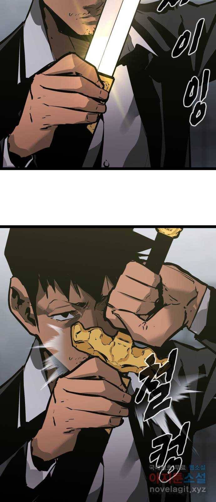 고삼무쌍(네이버) 156화 55