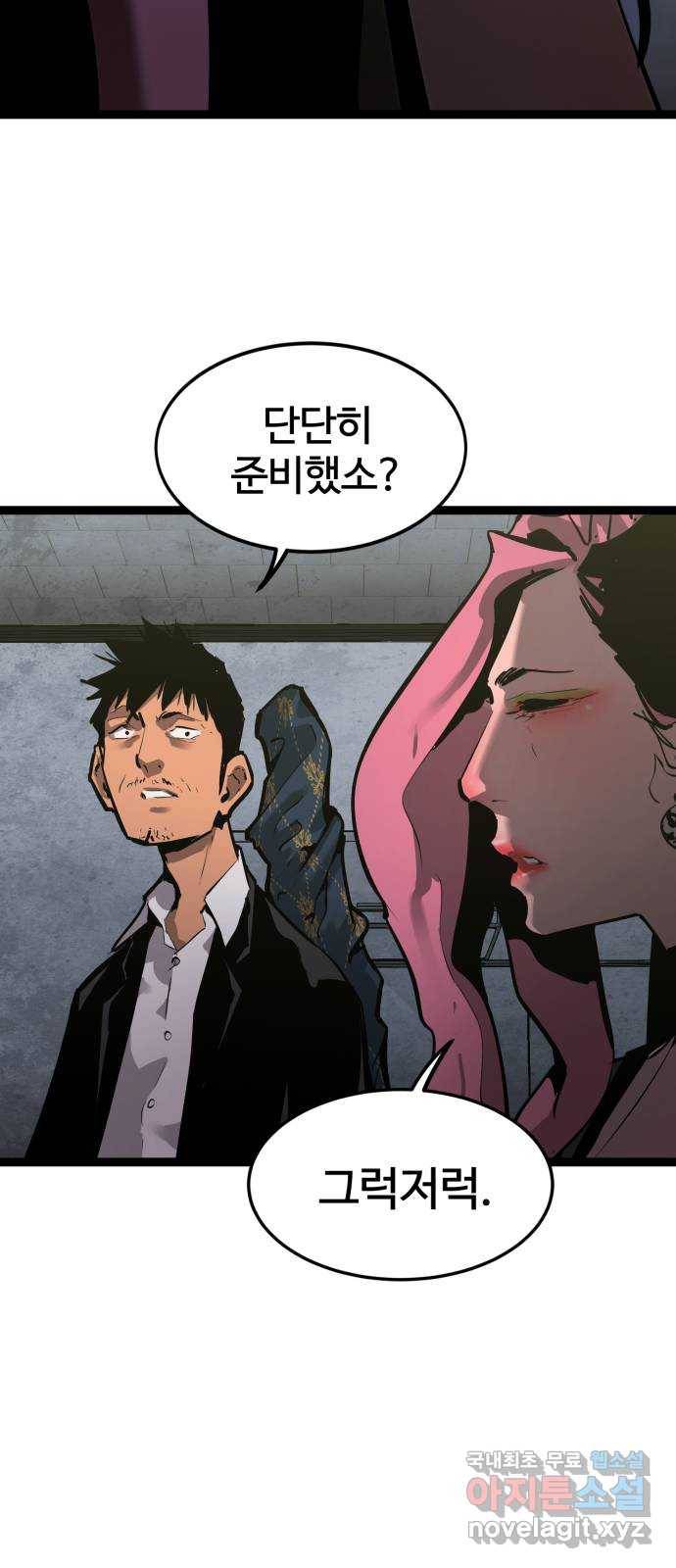 고삼무쌍(네이버) 156화 62