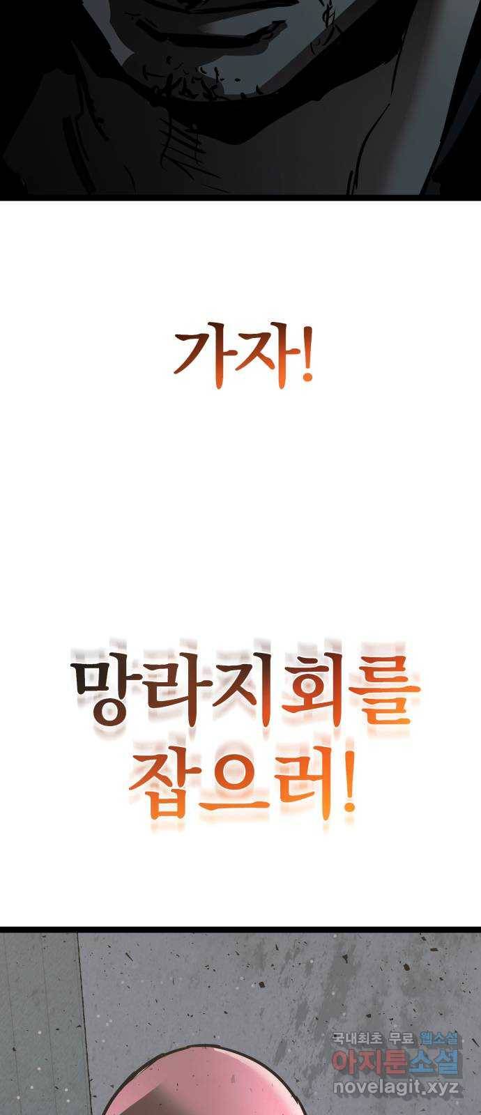 고삼무쌍(네이버) 156화 75