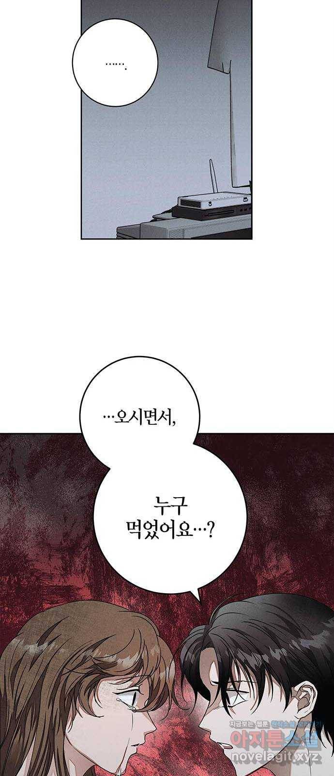 구주 64화 5