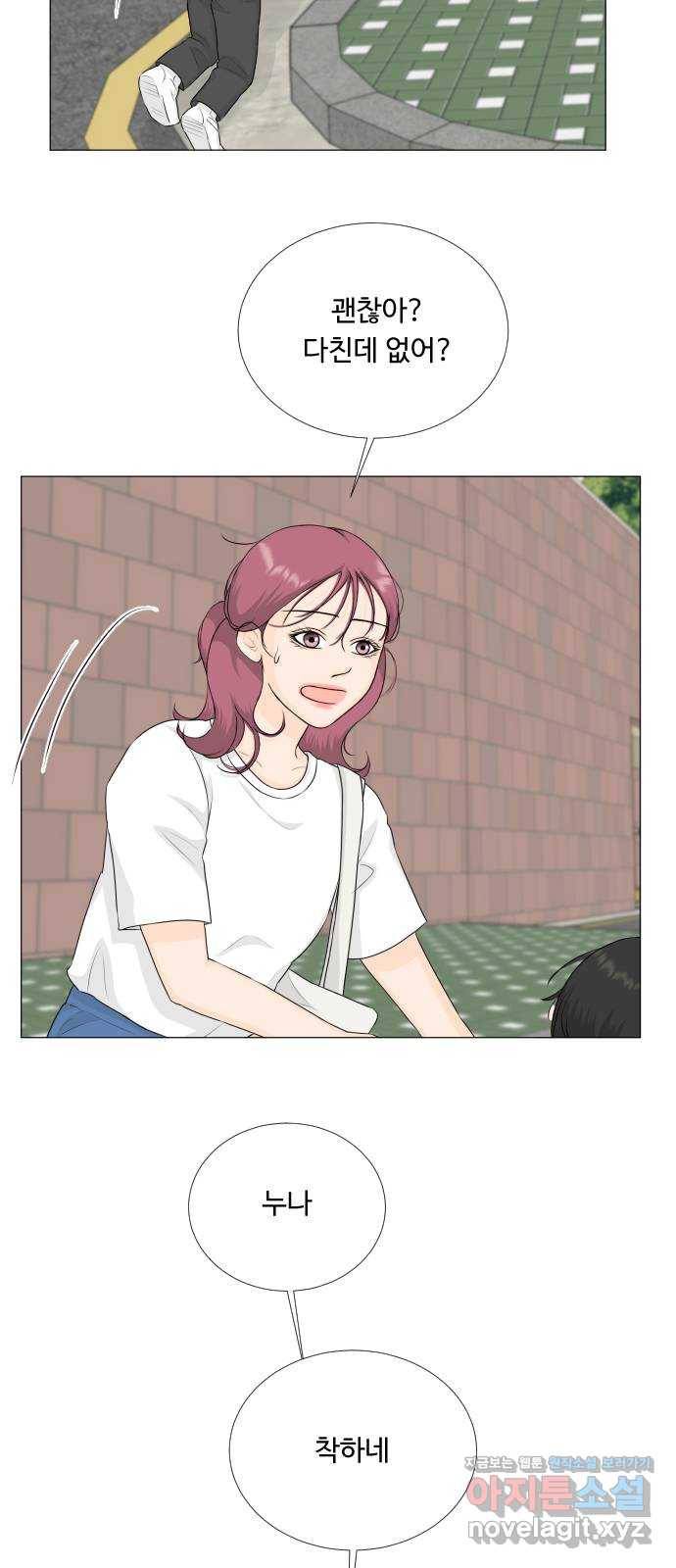 반귀 73화 4