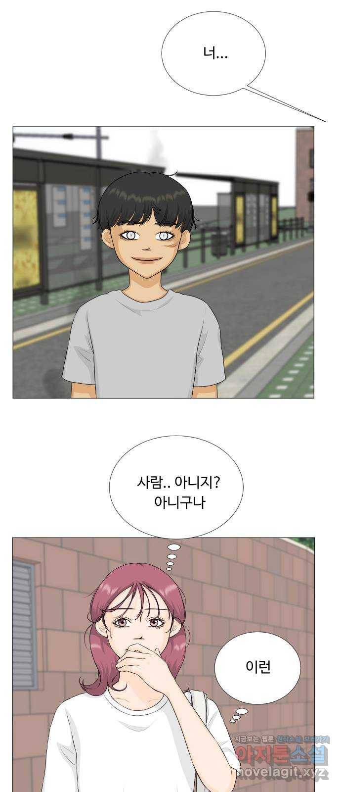 반귀 73화 6