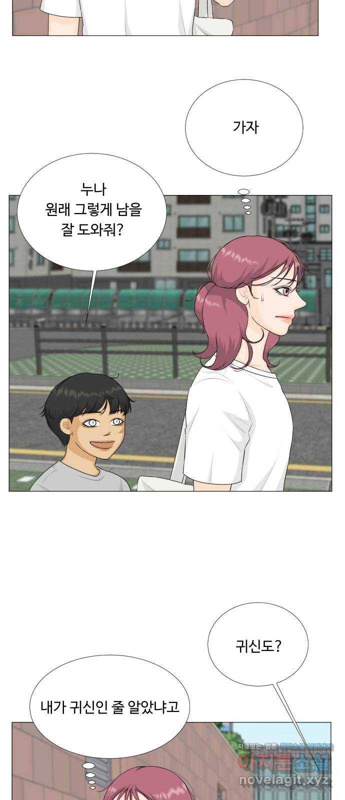 반귀 73화 7