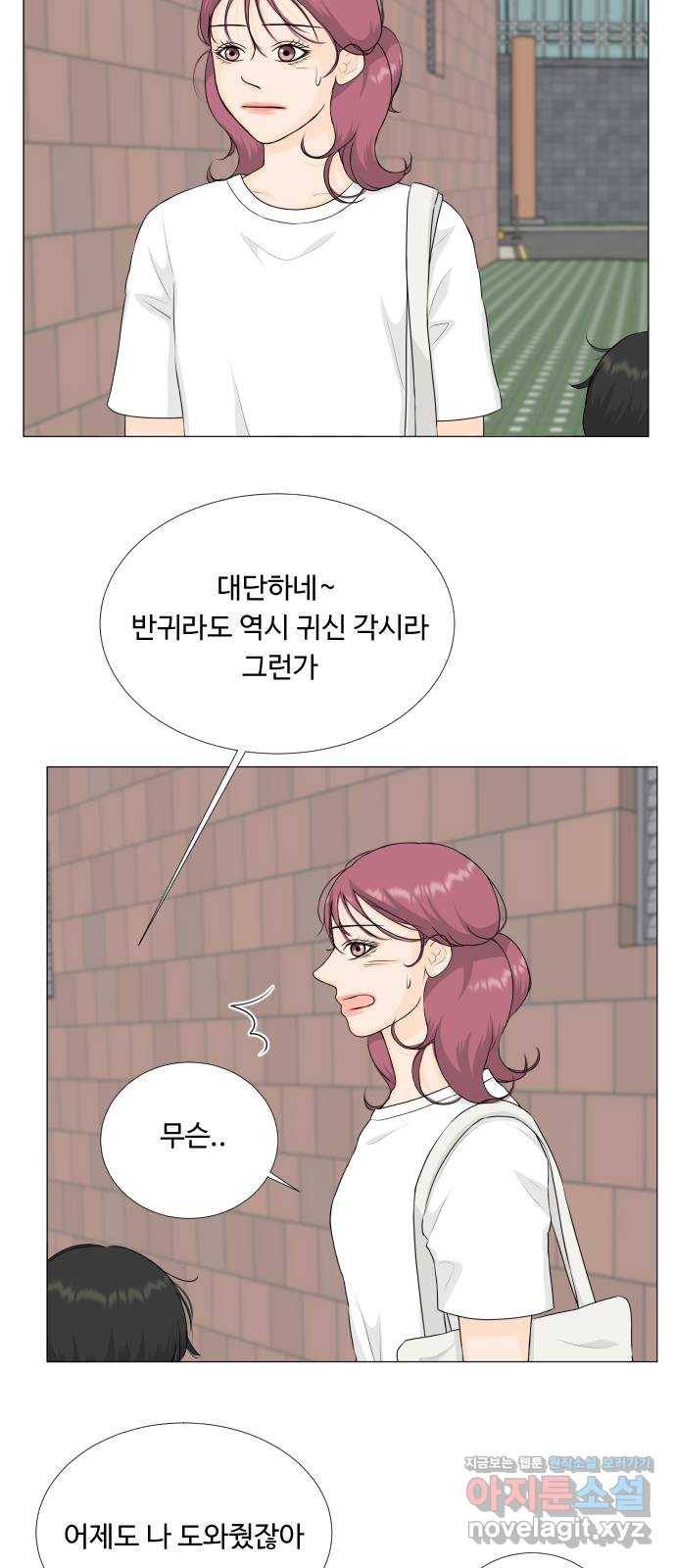 반귀 73화 8