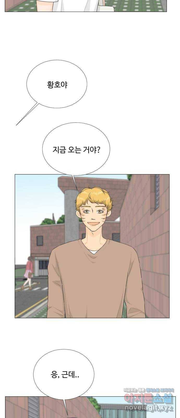 반귀 73화 12