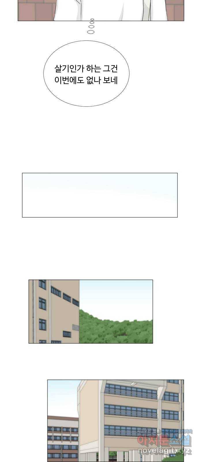 반귀 73화 15