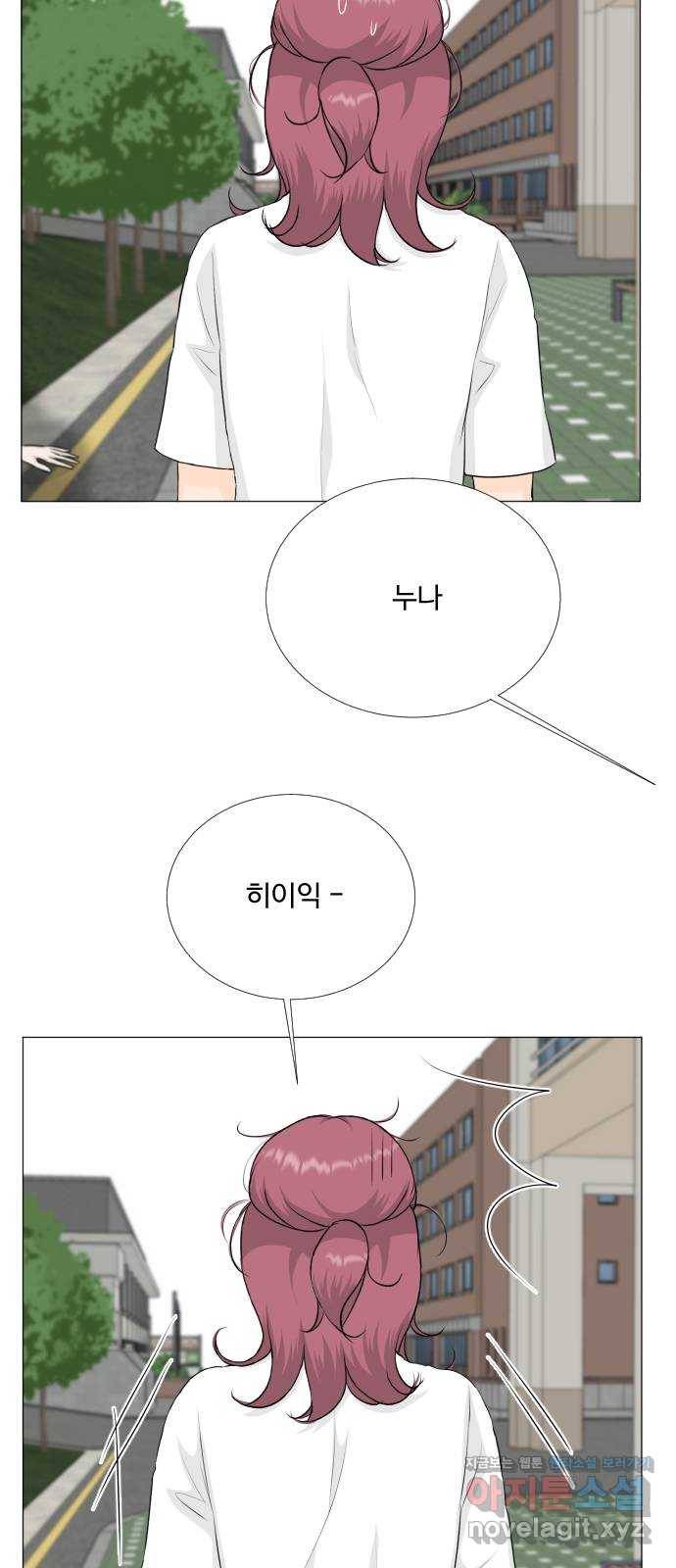 반귀 73화 19