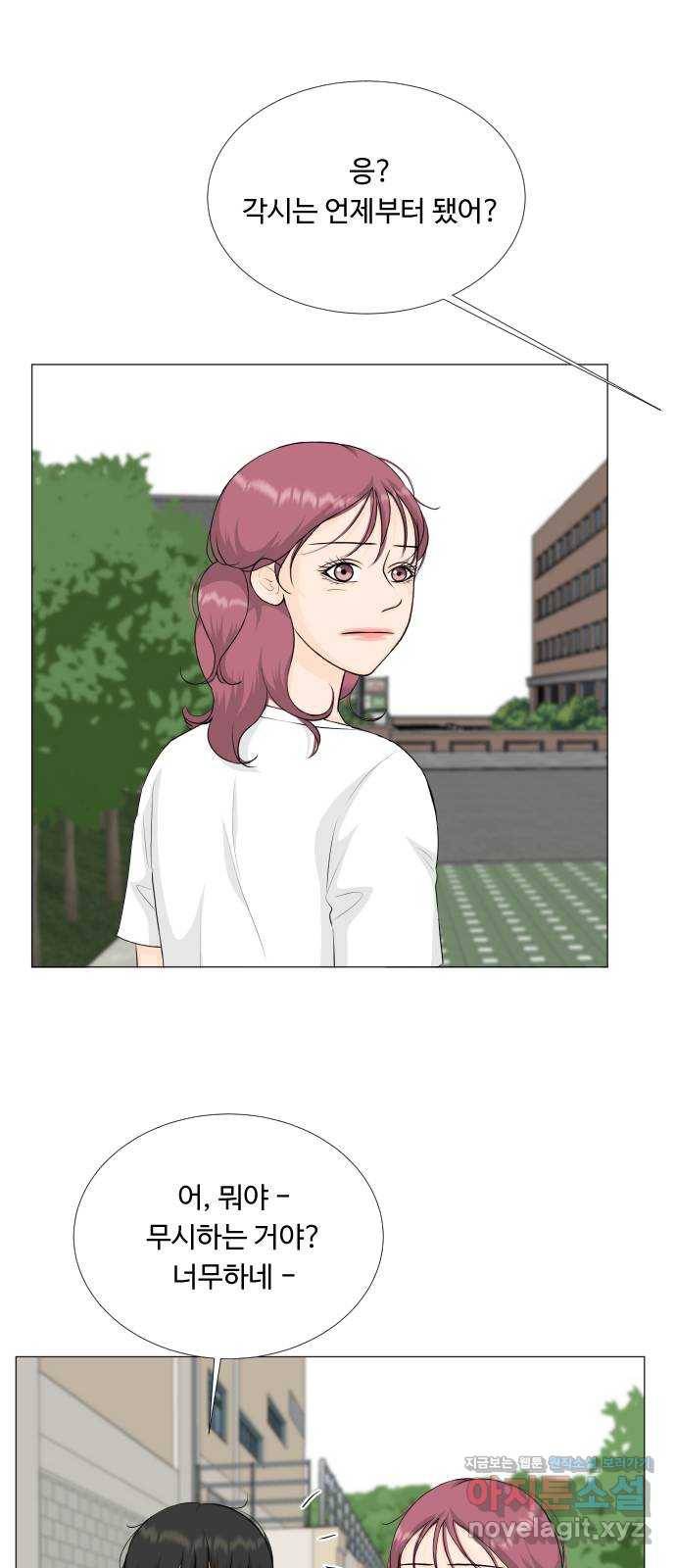 반귀 73화 23