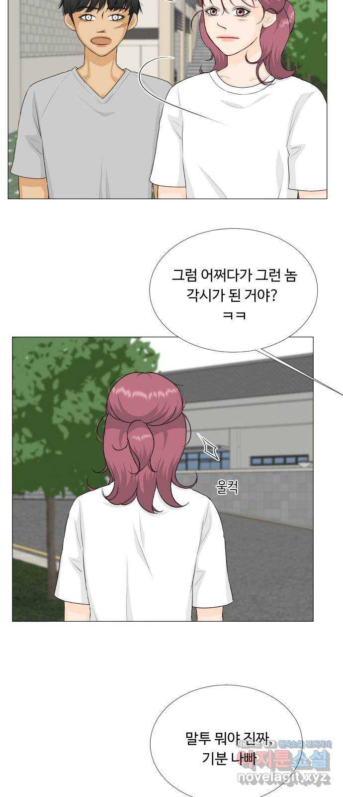 반귀 73화 24