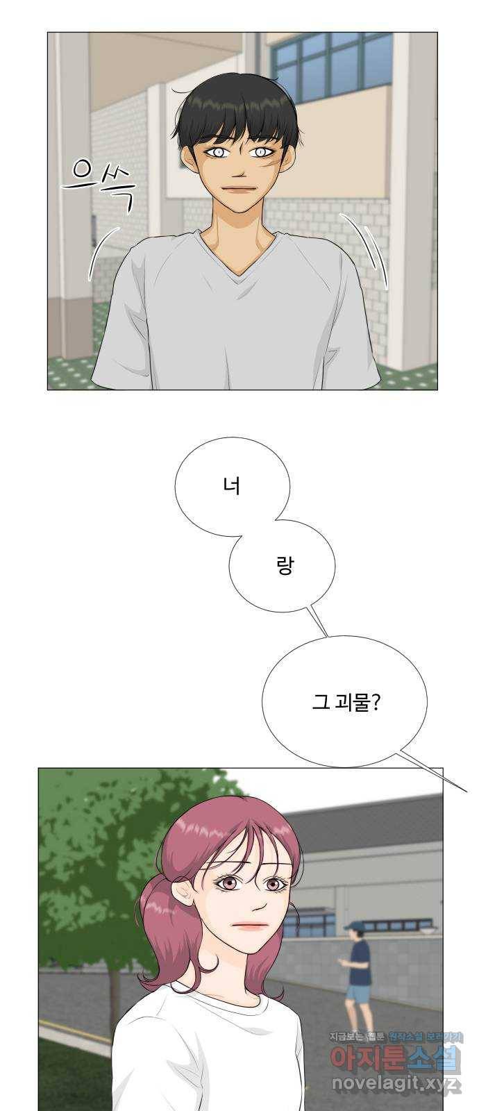 반귀 73화 27