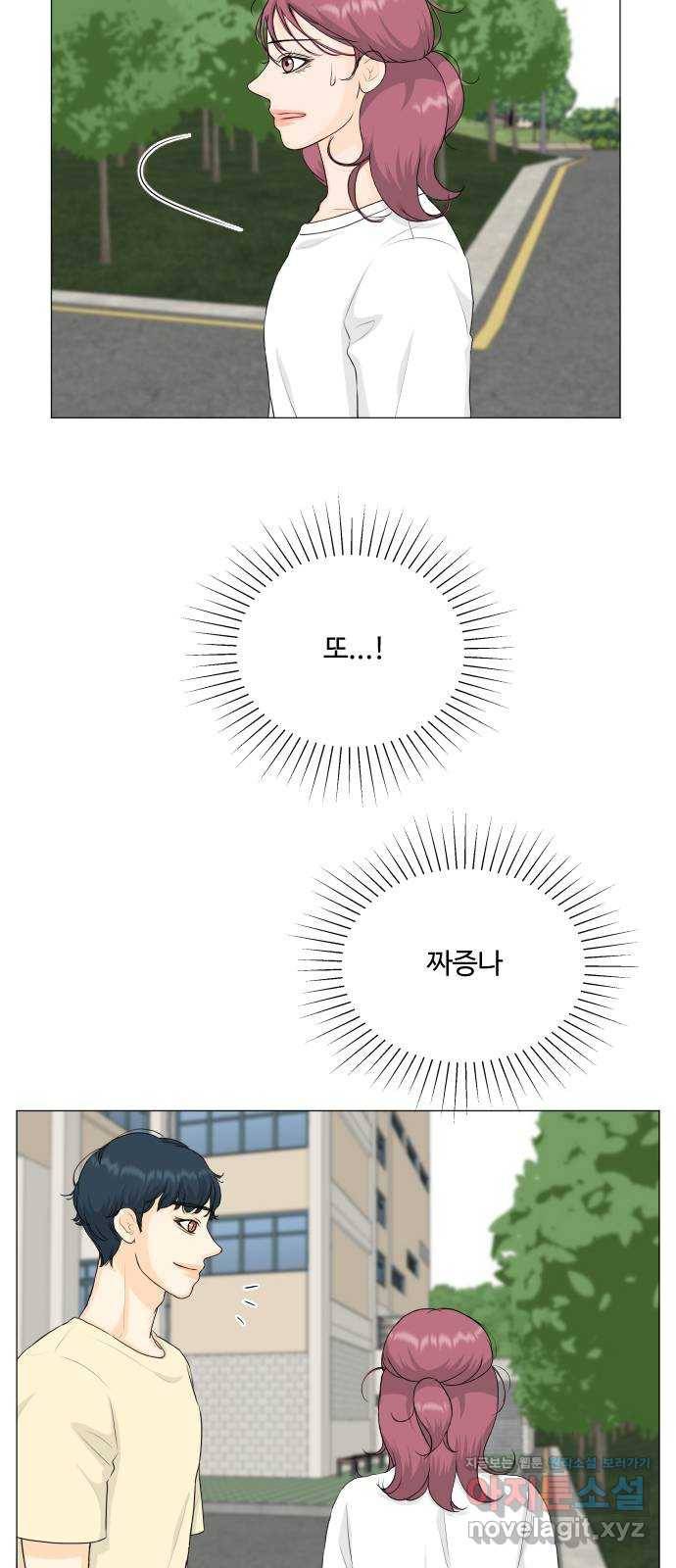 반귀 73화 30