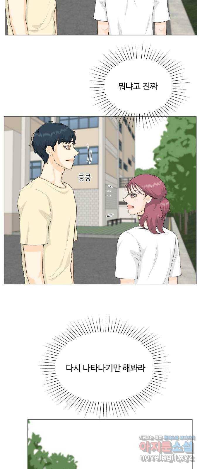 반귀 73화 31
