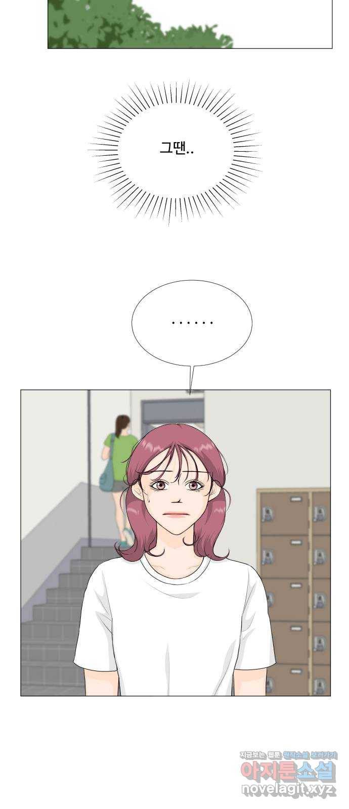 반귀 73화 32