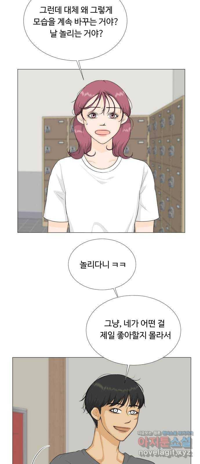 반귀 73화 35