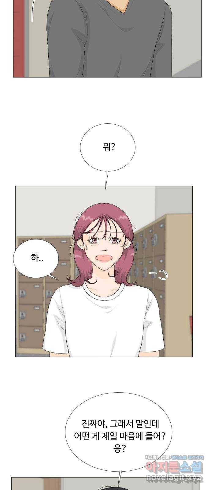 반귀 73화 36