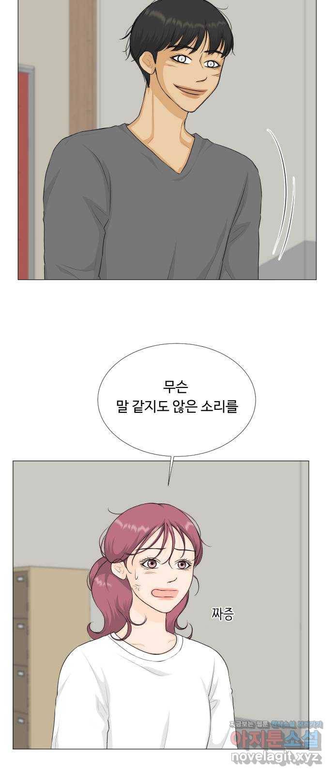 반귀 73화 37