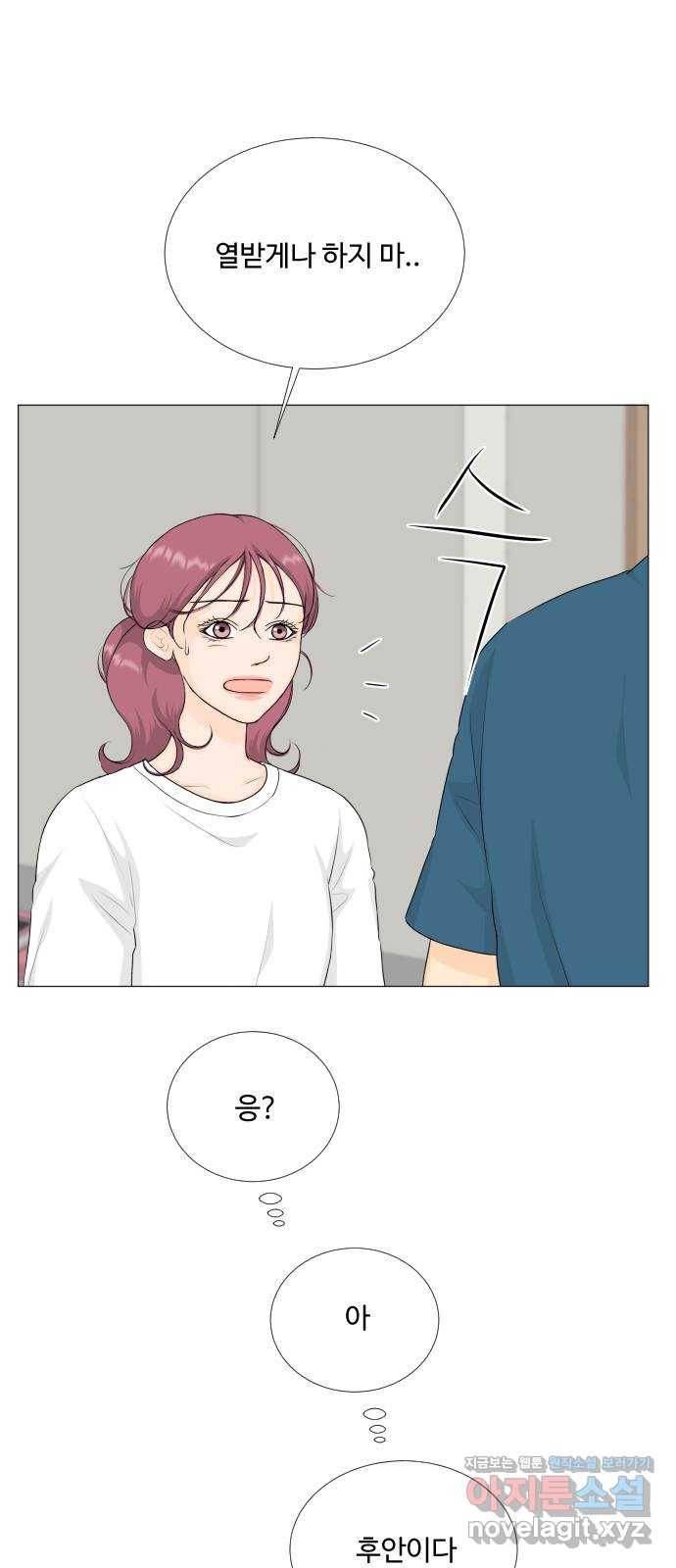반귀 73화 38