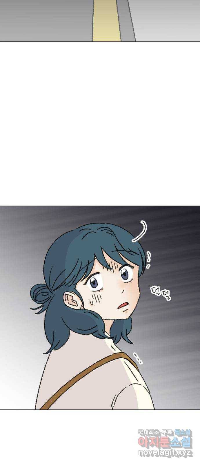 산의 시간 20화 2