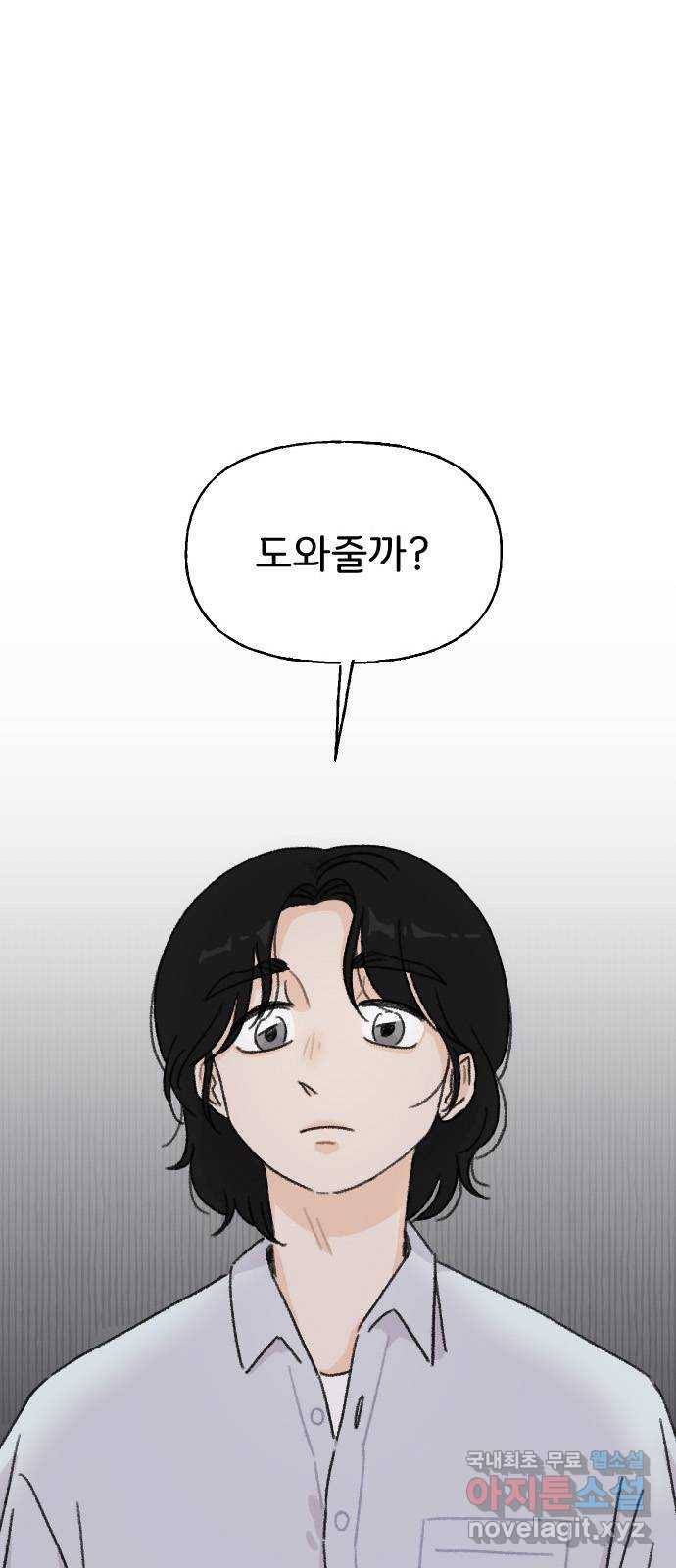 산의 시간 20화 3