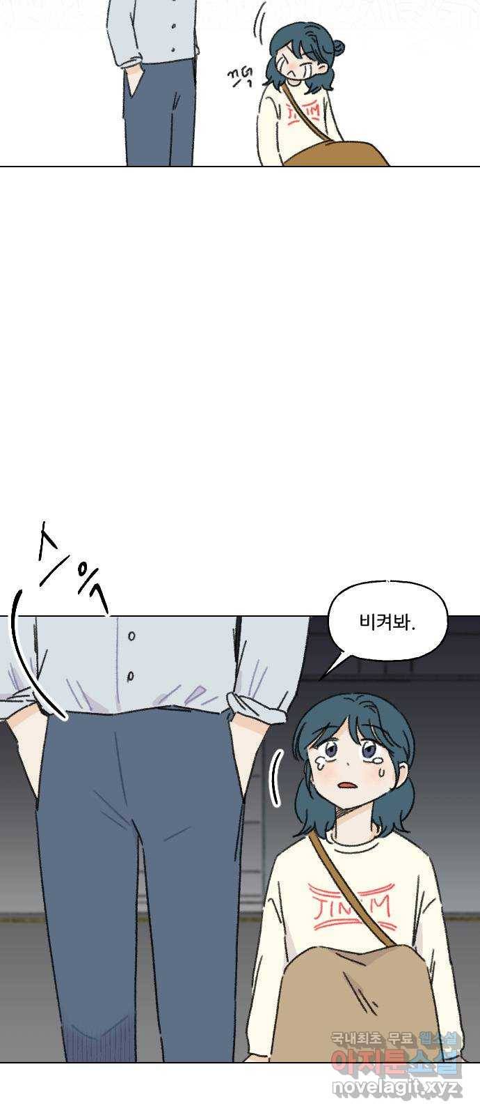 산의 시간 20화 5
