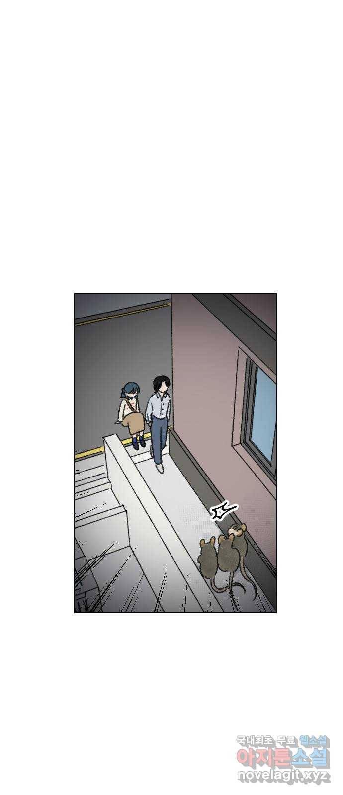 산의 시간 20화 6
