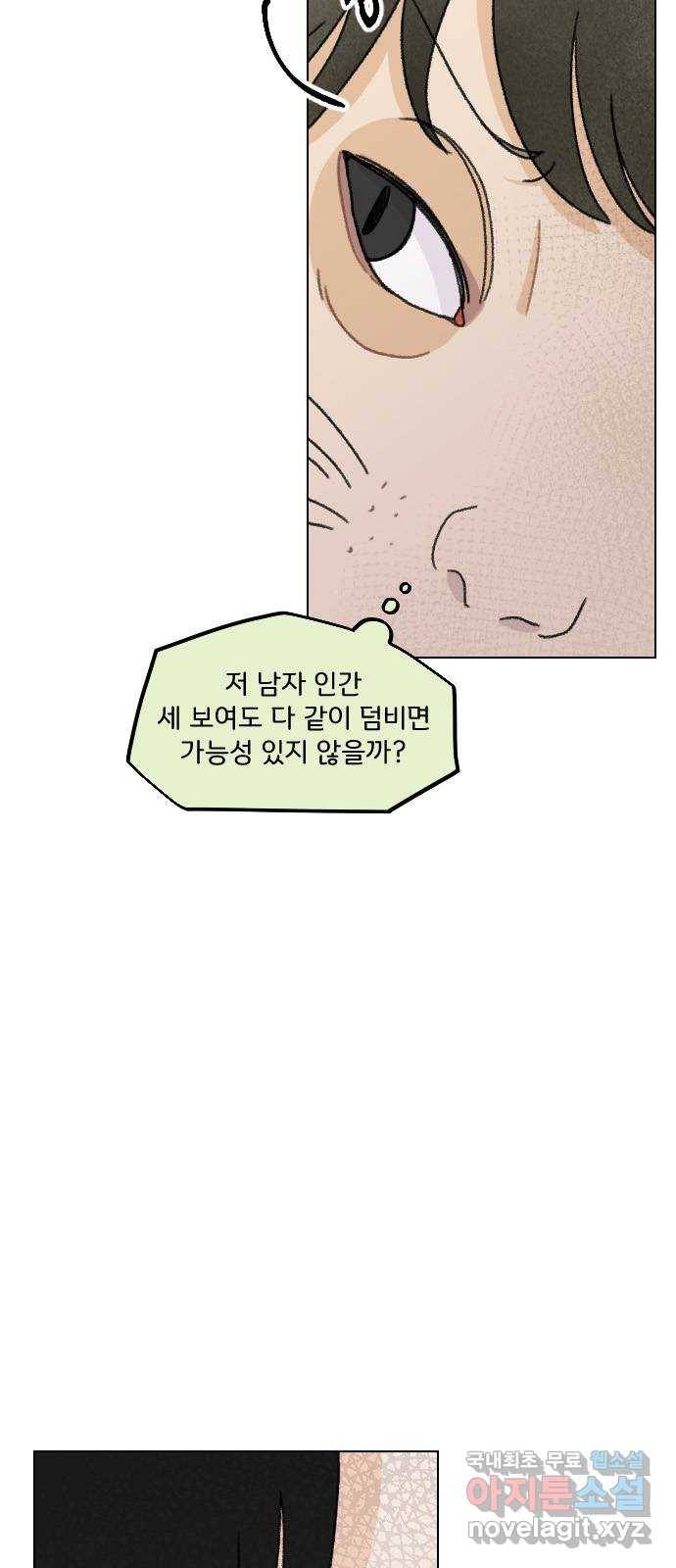 산의 시간 20화 8