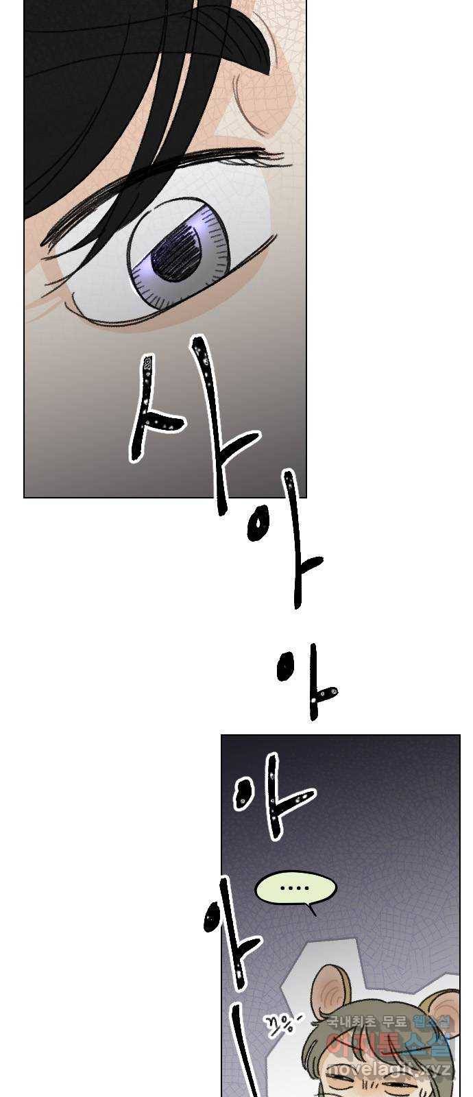 산의 시간 20화 9