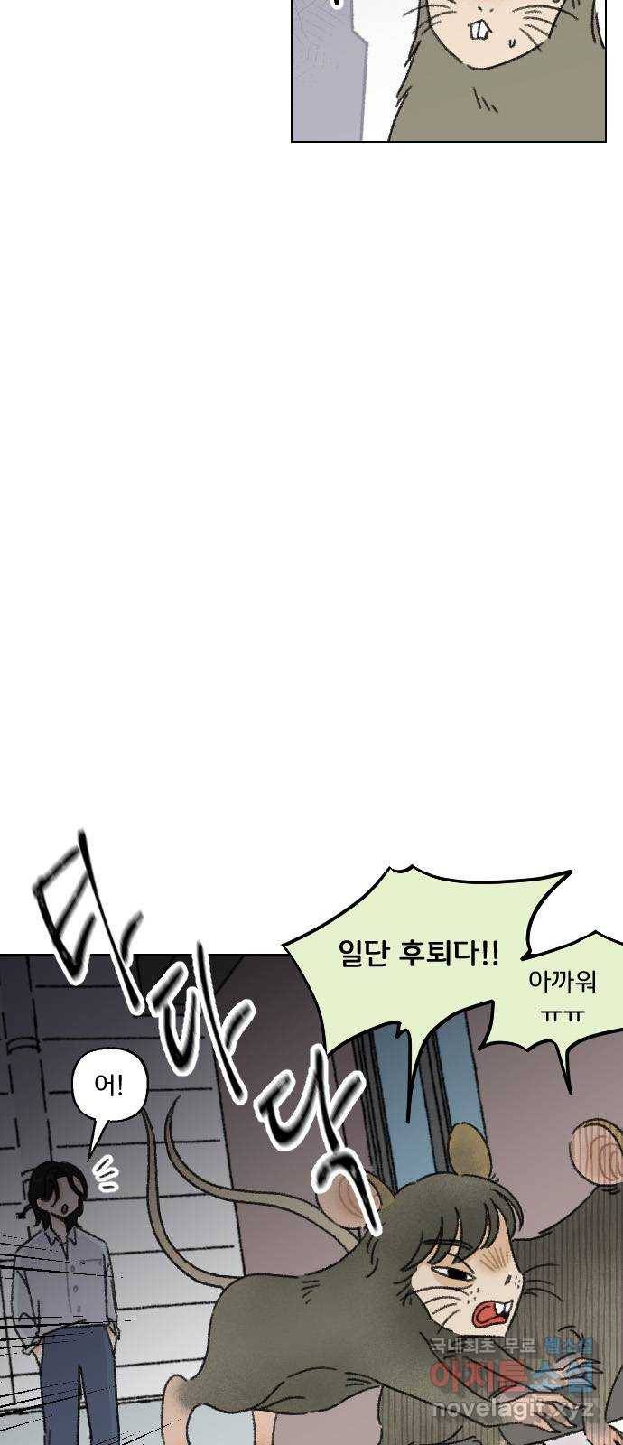 산의 시간 20화 10