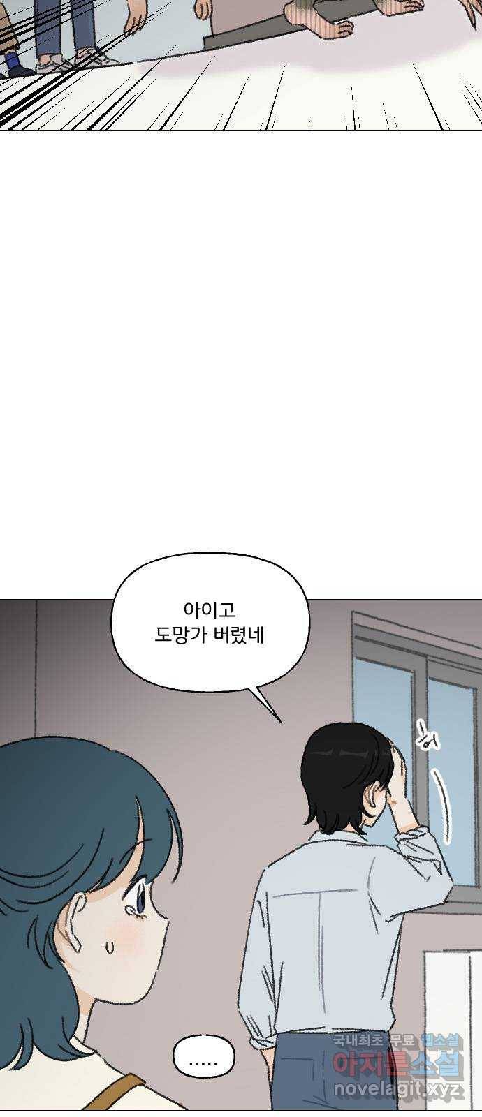 산의 시간 20화 11