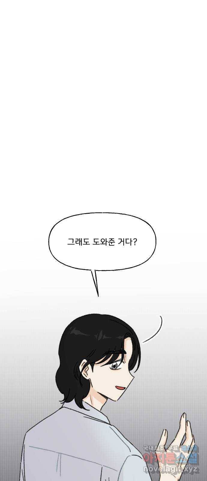 산의 시간 20화 12